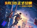 2024年暑期档总票房破50亿《抓娃娃》票房破9亿《默杀》将破10亿