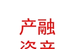 银川市产融资产管理有限公司