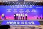 2021中国人工智能产业年会在苏州工业园区举行
