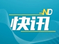 血液肿瘤多款创新药物纳入医保，造福更多慢淋患者