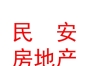 宁夏民安房地产营销策划有限公司