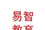 新疆易智教育科技有限责任公司