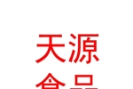 石河子市天源食品科技有限责任公司