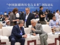“中国新疆的历史与未来”国际论坛在喀什举办