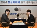 三星杯世界围棋大师赛丁浩卫冕成功