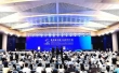 发展软件产业助力智能制造 第四届中国工业软件大会在渝开幕