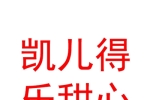 乌鲁木齐市米东区凯儿得乐甜心母婴用品专营店