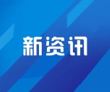 加拿大政府以“国家安全”为由下令关闭字节跳动加拿大子公司 TikTok回应