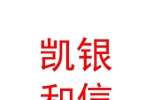 银川市凯银和信股权投资合伙企业（有限合伙）