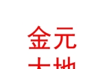 银川金元大地园林绿化有限公司