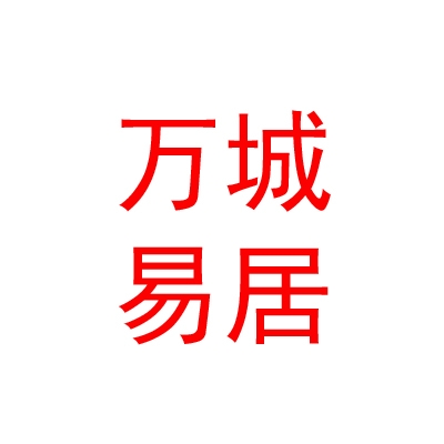 银川万城易居房地产营销策划有限公司