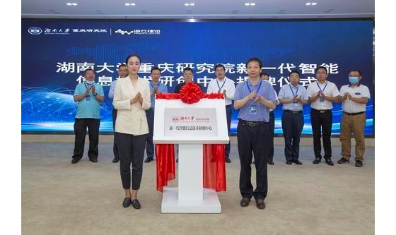 促进机器人等高科技产业发展 湖南大学在两江新区成立研创中心 ... ...