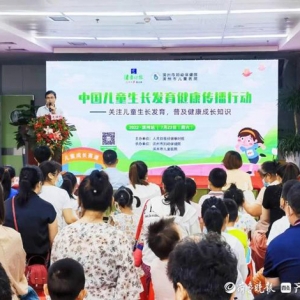 “中国儿童生长发育健康传播行动”走进滨州市妇幼保健院