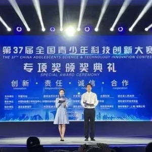 第37届全国青少年科技创新大赛在汉举行，“安恒杯专项奖”名单出炉