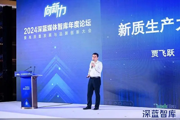 北京市餐饮行业协会会长、北京华天集团党委书记董事长贾飞跃：数据成为新的“劳动对象”