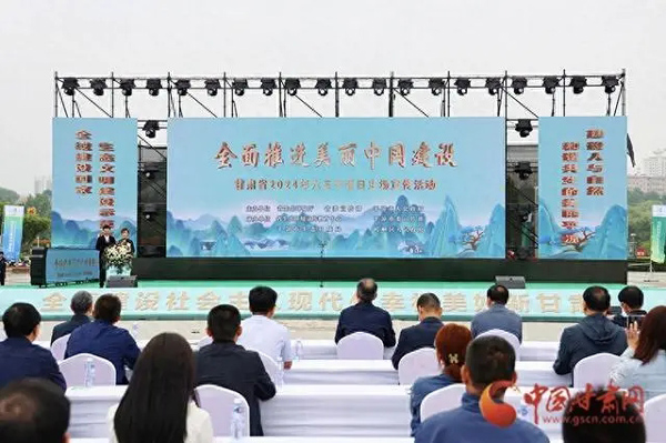 甘肃省六五环境日主场宣传活动在平凉启动