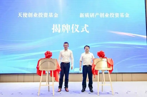 2024年科投集团资本招商大会在南京江北新区举行