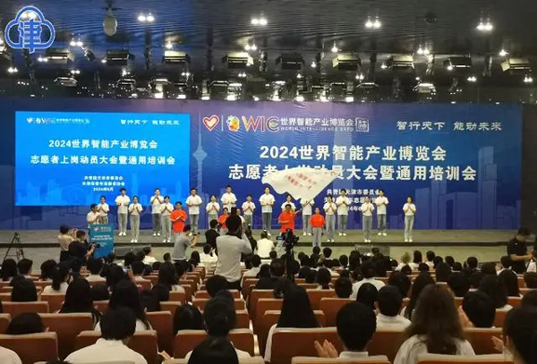 准备好了！天津青年志愿者即将奔赴世界智能产业博览会服务岗位