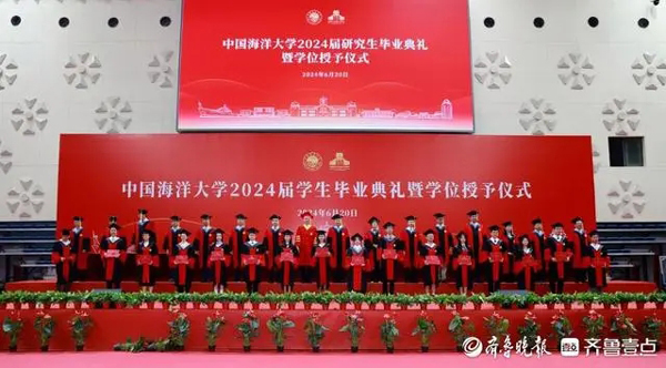 中国海洋大学4701名研究生、3133名本科生开启人生新篇章