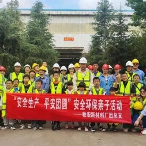 驰宏新材料厂开展“安全生产 平安团圆”安全环保亲子活动