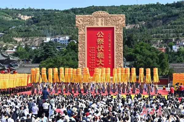 「2024年公祭伏羲大典」一场寻根之旅 一次文化洗礼——“谒庙拜祖”活动侧记