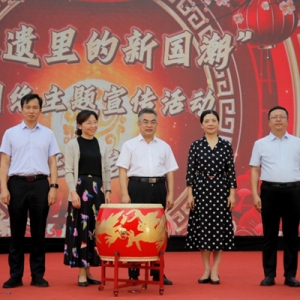 河南省“非遗里的新国潮”网络主题宣传活动启动