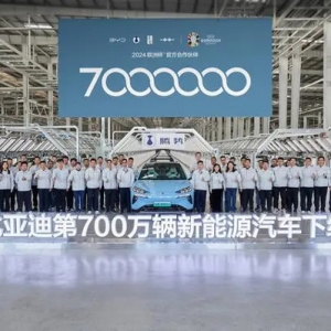 比亚迪官宣第 800 万辆新能源汽车 7 月 4 日下线