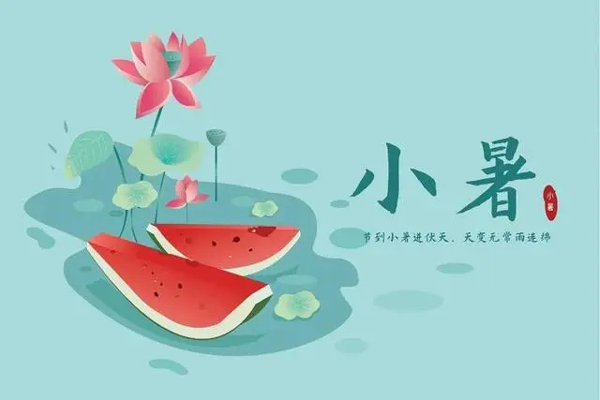 “冬病夏治”好时节，“小暑”养生要注意哪些？