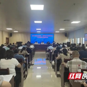 郴州市举办消除艾滋病、梅毒和乙肝母婴传播工作推进会暨业务培训班