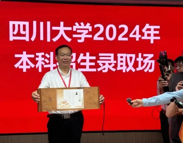 四川2024年首封录取通知书发出！收件人是他