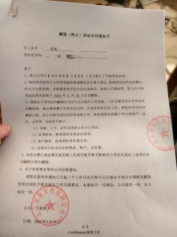 “马未都公司被曝单方面裁员事件”幕后：“货收不上来”高价值藏品越来越少，收藏拍卖市场入寒冬