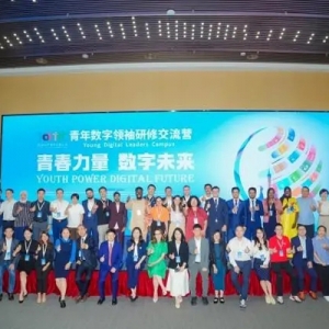 2024世界青年发展论坛青年数字领袖研修交流营在广州开营