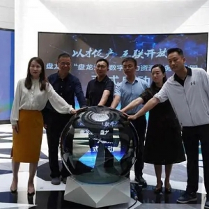 云南首家数字人力资源服务产业园正式启用