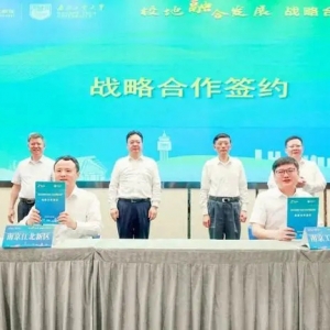 新区与南京工业大学签署校地融合发展战略合作协议