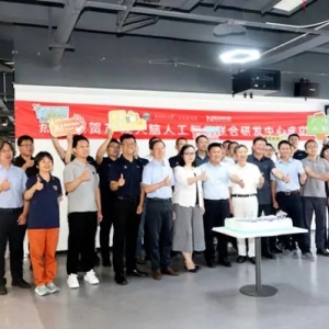 重庆两江新区：产线大脑人工智能联合研发中心成立