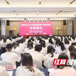 一起“育”见未来，雨花区新进教师集中培训