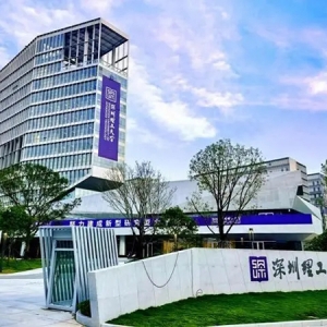 深圳理工大学高效机房建成，比常规制冷机房一年节能近三成