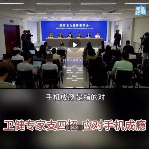 亲子“手机争夺战”怎么破？卫健专家支四招