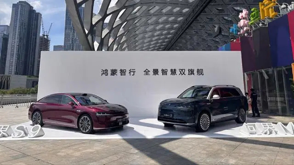 华为发布会连发两款新车，余承东称原打算用问界品牌覆盖所有合作