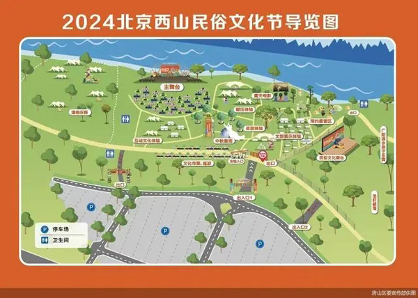 2024年北京西山民俗文化节开幕