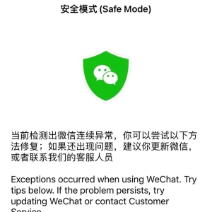苹果手机更新系统后微信订阅号“闪退”，回应称卸载重装或能解决