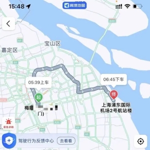 上海男子傻了：打车到浦东机场，竟绕了半个上海！平台：有问题，但不严重