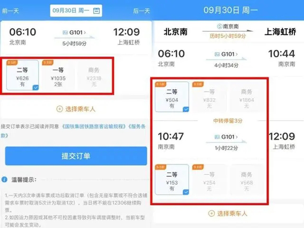 12306新增车内换座功能，多花钱吗？最新回应