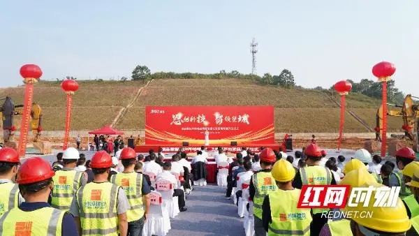 预计产值20亿！湖南恩智测控高端精密仪器总部基地项目开工仪式举行