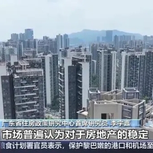 多地“上新”房地产利好政策 楼市升温持续