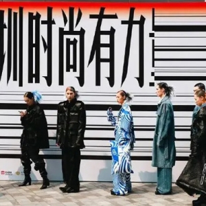 VOGUE顶级时尚IP落地深圳！S/S 2025深圳时装周来了