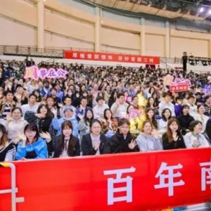 南开大学建校105周年纪念大会召开