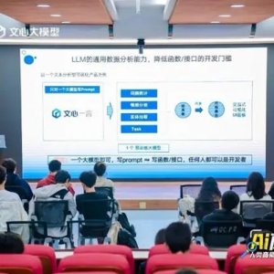 当“少年李白”遇上文心大模型，百度在中国传媒大学开“AI第一课”