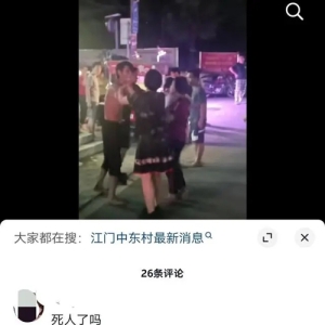 网民称广东江门发生持刀砍人致两人死亡事件 当地辟谣：没有的事！