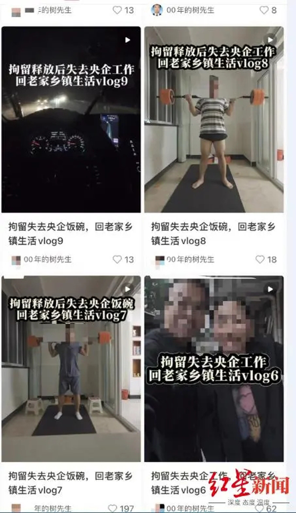 男子称因转发未婚妻出轨证据给亲朋被拘7天，自曝已从央企离职，律师解读